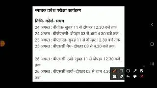 Important Update Lucknow University Entrance Exam 2021