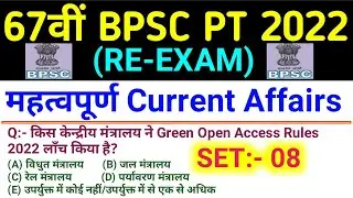 67th BPSC PT Re-Exam 2022 | Current Affairs | Last One Year | Bihar Current Affairs 2022 | 67th BPSC