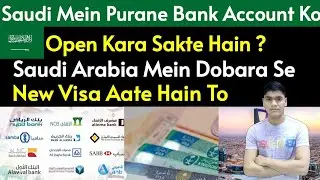 You Can Open Old Bank Account in Saudi on New Visa | What Do I Need To Reopen My NCB Bank Account