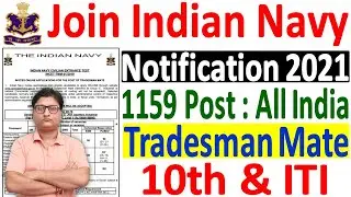 Navy Tradesman Mate Recruitment 2021 &brvbar;&brvbar; Navy Tradesman Mate 1159 Post Notification 2021 Online Form