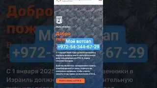 ETA IL как оформить электронное разрешение для въезда в Израиль. ЕТА в Израиль 2026.