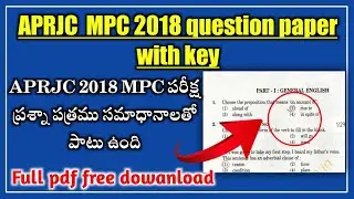 km APRJC 2018 MPC QUESTION PAPER with Answer key ||ఏపీఆర్జేసీ 2018 క్యూస్షన్ పేపర్ ఆన్సర్ కి తో ఉంది