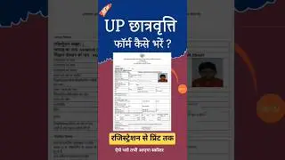 UP Scholarship Form Kaise Bhare 2024-25,up scholarship online form kaise bhare #upscholarship