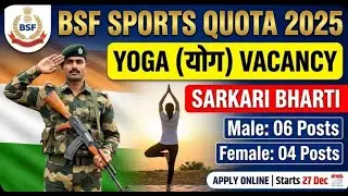 Government Yoga Vacancy ll Ministry of Home affairs Government of India ll