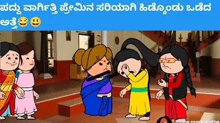 ಜಯಕ್ಕನ ಮಕ್ಕಳು part-136 #hallicomedy #cartooncomedy #funnyvideoskannada 