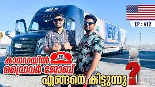 Usa & Canada Truck Driver visa എങ്ങനെ കിട്ടുന്നു !   | Mallu traveler
