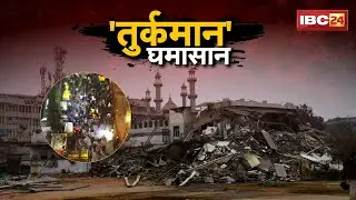 Bulldozer Action in Turkman Gate: Rumors, bulldozers and uncontrolled crowds... law versus faith,...