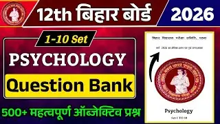 Class 12 psychology question bank 2026 || Bihar board psychology question bank || 12th Psychology 
