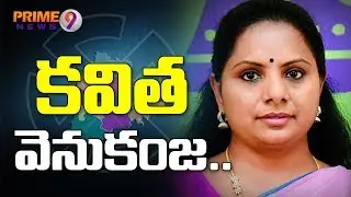 Big Shock To TRS : BJP Leads With 14000 Votes In Nizamabad | 2019 Poll Results | Prime9 News