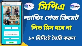 ১০ মিনিটেই ল্যান্ডিং পেজ তৈরি করুন | how to create cpa marketing landing page | landing page create