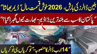 Billion Dollars Project || Diamer Basha Dam || Millions Of Jobs