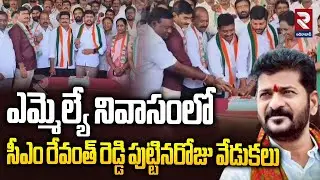 Cm Revanth Reddy Birthday Celebrations In MLA Prem Sagar Rao House | RTV Adilabad