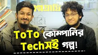 ATC Android ToTo Company এর না জানা গল্প | Ashikur Rahman Tushar | Rokomari