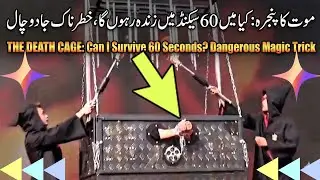 Maut Ka Pinjra : Fire and chains on stage. Will I survive in 60 seconds,?Dangerous magic trick#magic