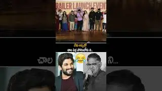 Producer Allu Aravind Making Fun With His Life At Single Trailer Launch Event | Sree Vishnu | AC