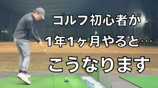 【絶対100切り】ゴルフ暦1年1ヶ月のスイングの実力｜ユーティリティの気持ち良い打球音