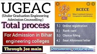 Bihar Engineering Total Admission process. UGEAC counselling -2021. Step by Step total process. 😱😱