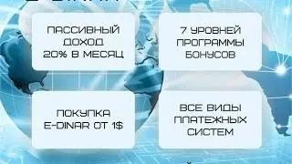 Презентация и новости компании Edinar  от 31 03 2016.