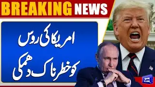 Cold War Echoes? America Issues Stern Warning to Russia | Latest Updates