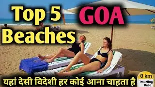 Top 5 Beaches in Goa | Goa Tourist places | Goa Beach | Goa Trip | गोवा के 5 सुंदर बीच | Goa Guide