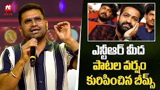 Bheems Ceciroleo Speech At MAD Square Blockbuster MAXX Success Celebrations
