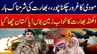 Pakistan&rsquo;s Decisive Response Forces India to Ceasefire | Thanks giving Day Declared in India