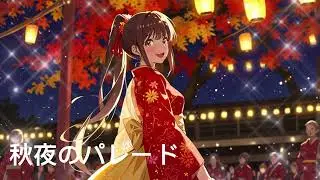 秋夜のパレード : and shimmering, pop, bright synthesizers, danceable, and catchy melodies