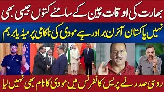 Indian Media Angry Modi Failed Due To Pakistan Diplomacy - China and Russia Both In Pakistan Favor