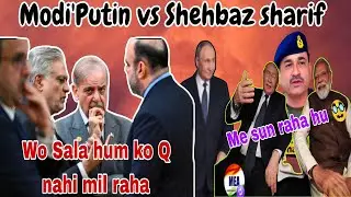 Big insult Pakistani pm shehbaz sharif meeting with Putin | Pak media shocked | Turkmenistan 