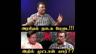 TVK விஜய்யின் அரசியல் I சரியான பாதையில் செல்கிறதா? Thakkaar Kural I தக்கார் குரல்