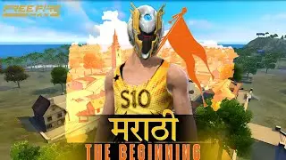 FREE FIRE मराठी एक नविन सुरूवात|| Free Fire Marathi 🚩#freefiremarathi #freefire