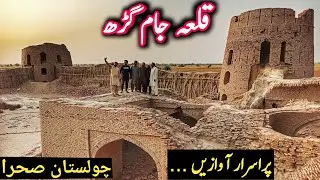 Jaam Garh Fort in Cholistan Desert | Fort Abbas, Pakistan Fort