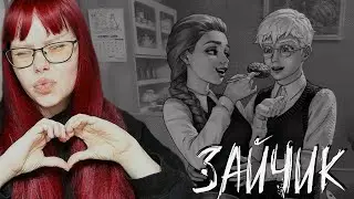 Семейная идиллия ► Tiny Bunny #20