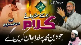 Heart Touching Kalam 2024 | Jo Deene Muhammad Pe Fida Jaan Karenge | New Nasheed🎤Qari Usman Hassani