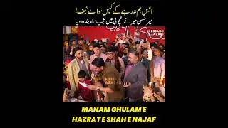 Manam Ghulam Hazrat Shah Najaf | 13 Rajab New Manqabat 2026 | Mir Hasan Mir | Sajjad Muhammadi