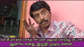சுமிக்க தேவையான எல்லா பொருளையும் வாங்கி கொடுத்துட்டேன்ஆனா எனக்கு தேவையான நிம்மதி இங்கேயும் கிடைக்கல 