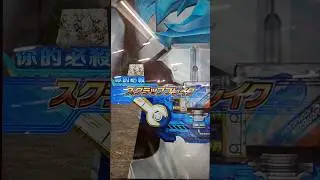 BM3-012 LR / BM3-055 CP / BM5-056 CP Cross-z charge burst 幪面超人大戰 Ganbarizing 覺醒戰龍充填型態 kamen rider