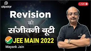 JEE Main 2022: Final Revision Plan | Maths |  ATP STAR Kota