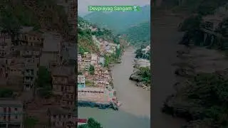 Devprayag Sangam #uttarakhand #nature #travel #river #holy #youtubeshorts #ganga #shorts #adventure