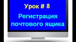Урок №8 Курс Сайт при помощи Word