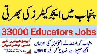 Punjab Eductors 33000+ Upcoming Jobs 2021||Punjab Educators Jobs District Wise Seats Details