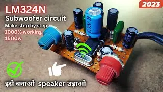 Схема аудиоусилителя LM324N. Схема сабвуфера LM324N. LM324N.