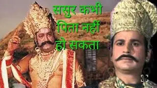 रावण ने बताया मेघनाथ को की ससुर कभी पिता नहीं हो सकता!!#motivation #r
