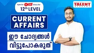 KERALA PSC CURRENT AFFAIRS LIVE CLASS | TALENT ACADEMY