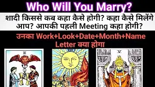 WHO Will I Marry Pick A Card Reading Timeless 