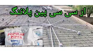 House wiring , electrical house wiring design, house wiring guide, isolator connection
