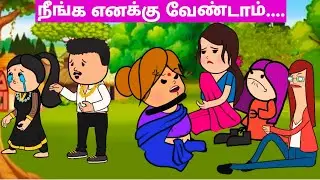 ‼️நீயெல்லாம்