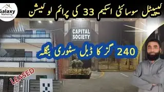 Visit Capital Society KDA Scheme-33 Karachi | 240sqyd l house |  House Tour | Galaxy Marketing