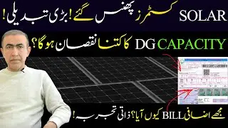Double electricity bill after installing solar panel | solar net metering ends | solar dg capacity ?