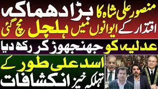Judges Break Silence Amid Deepening Constitutional Crisis || Insight By Adeel Sarfraz || Asad Toor